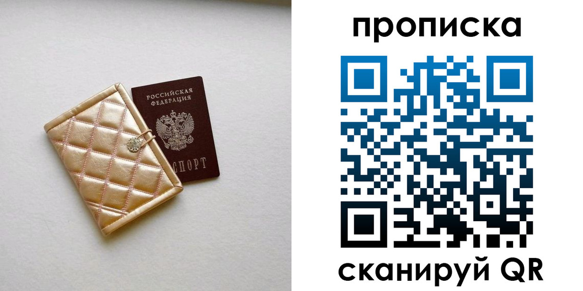 временная регистрация в квартире в Ульяновской области