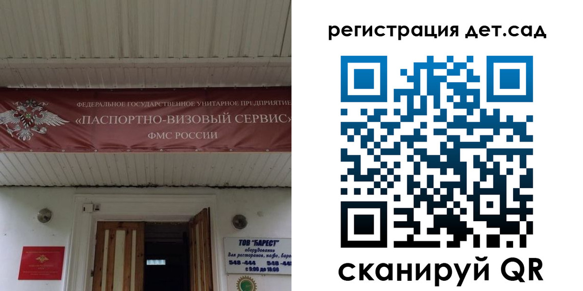 регистрация для школы в Ульяновской области