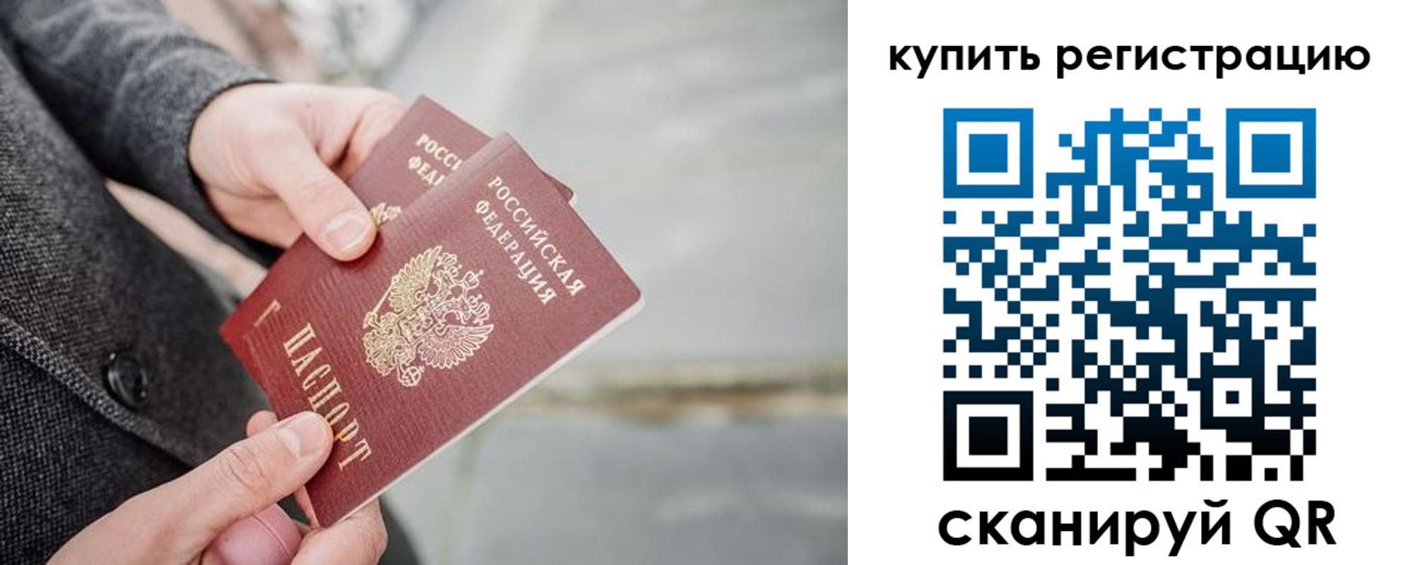 временная регистрация поиск в Ульяновской области